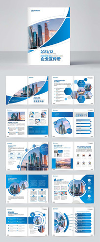 企業(yè)產(chǎn)品畫(huà)冊(cè)_企業(yè)產(chǎn)品畫(huà)冊(cè)圖片_企業(yè)產(chǎn)品畫(huà)冊(cè)設(shè)計(jì)模板_紅動(dòng)中國(guó)