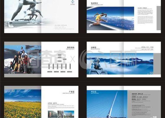 企業(yè)畫冊(cè)設(shè)計(jì)1