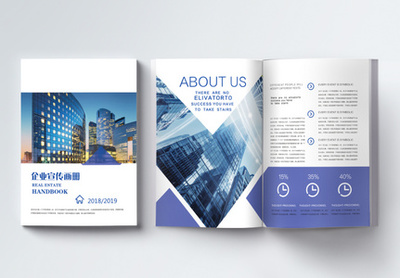 企業(yè)宣傳冊(cè)