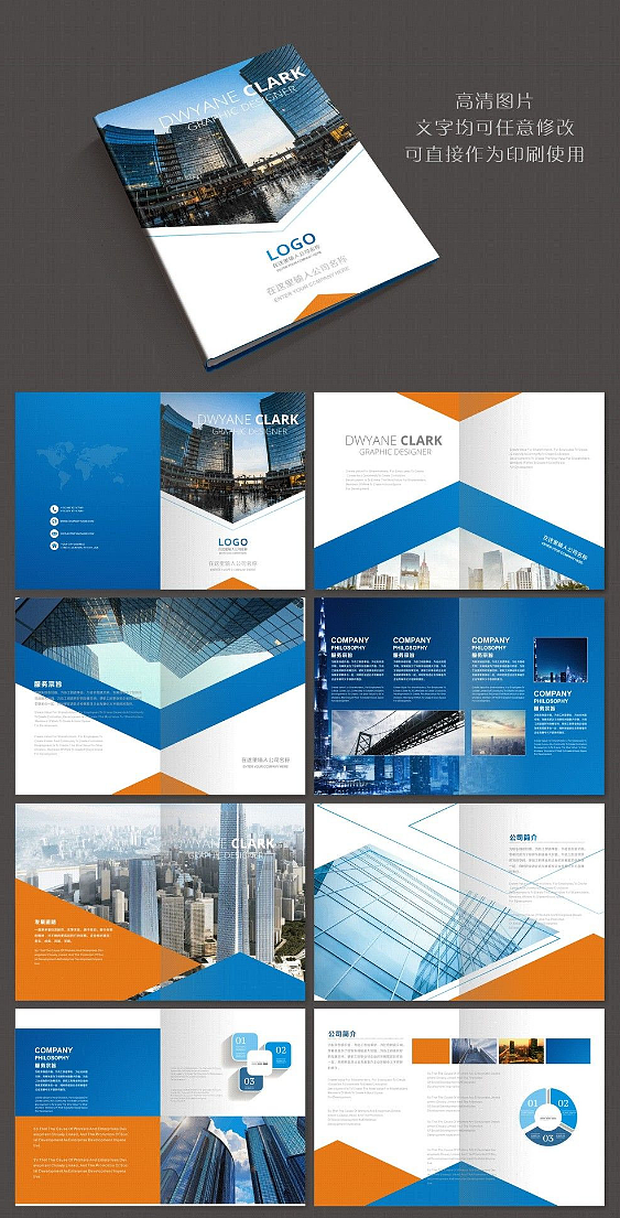 高檔商務房地產建筑畫冊CDR素材下載_企業畫冊|宣傳畫冊設計圖片 廣告畫冊 企業畫冊 企業文化畫冊 封面 招商 公司宣傳冊模板 樣冊 樣本 金融 科技