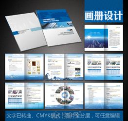 南昌平面設(shè)計(jì) 畫冊(cè)精品設(shè)計(jì)，策劃與廣告設(shè)計(jì)的完美融合
