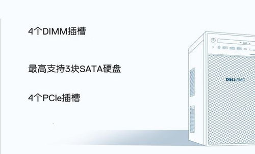 戴爾服務(wù)器 助力企業(yè)核心IT建設(shè)，夯實(shí)數(shù)據(jù)處理與存儲(chǔ)基石